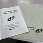 土浦市国際交流協会総会