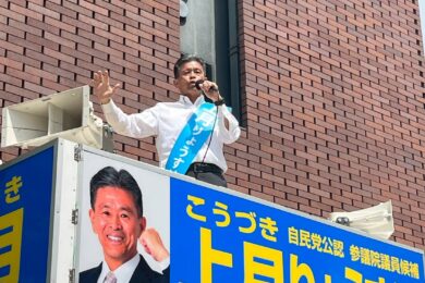 参議院選挙　11日目