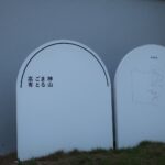 神山まるごと高専