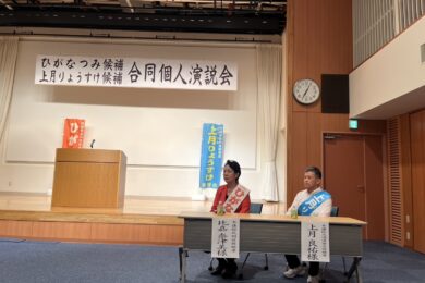 比例代表もお願い致します！