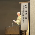 霞ケ浦帆引船シンポジウム