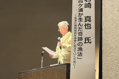 霞ケ浦帆引船シンポジウム