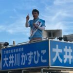 知事選最終日