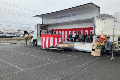 真鍋新町誕生50周年記念式典祝賀会