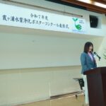 霞ヶ浦水質浄化ポスターコンクール表彰式