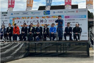 フェスティバル神立