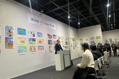 第46回子ども図画・習字展　表彰式