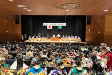 二十歳のつどい