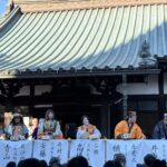 龍泉寺開山620年祭