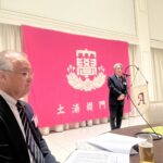 土浦桜門会賀詞交歓会