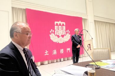 土浦桜門会賀詞交歓会