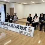 つちまるバス乙戸南地区循環運行開始！