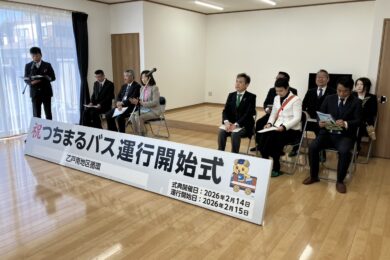 つちまるバス乙戸南地区循環運行開始！