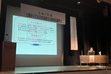 子ども会育成連合会指導者講習会＆卒業式