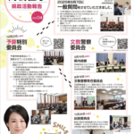 県政レポートvol.4