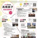 県政レポート vol.4