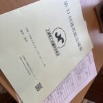 土浦商工会議所女性会第51回通常総会