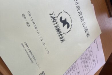 土浦商工会議所女性会第51回通常総会