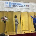 かすみがうらマラソン前夜祭