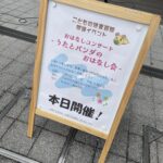 おはなしコンサート
