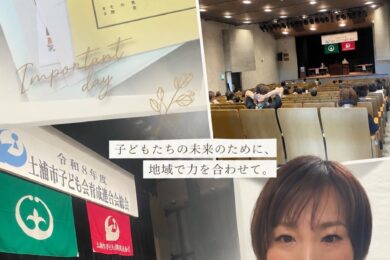 令和8年度 土浦市子ども会育成連合会総会