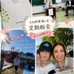 文化財愛護の会定期総会