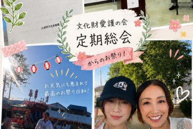 文化財愛護の会定期総会