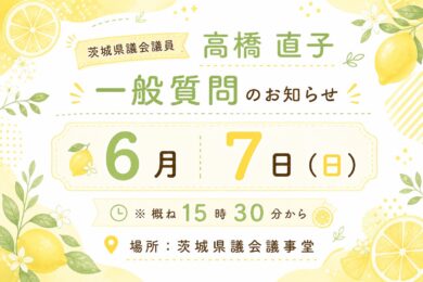 令和8年第2回定例会開会