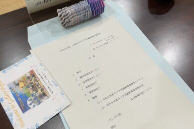 土浦市立ポプラ児童館運営委員会