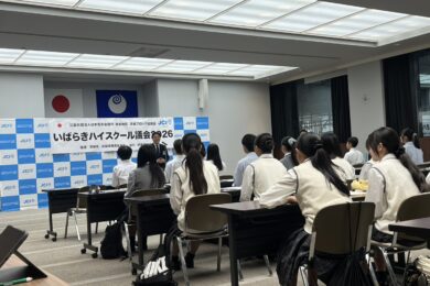 いばらきハイスクール議会2026