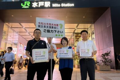 募金活動