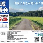 令和8年第三回定例会が始まりました