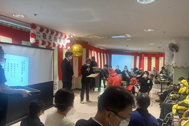 敬老祝賀会２