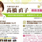 県政活動報告Vol.5発行のお知らせ