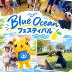 Blue Oceanフェスティバル