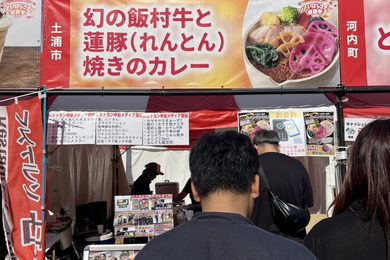 シン・いばらきメシ総選挙2026