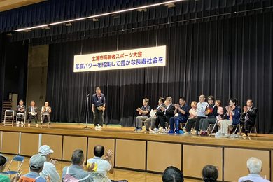 土浦市高齢者スポーツ大会