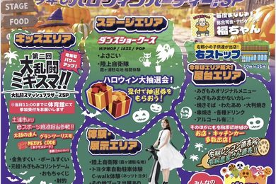 第35回みぎもみまつり
