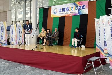 土浦市文化祭開会式